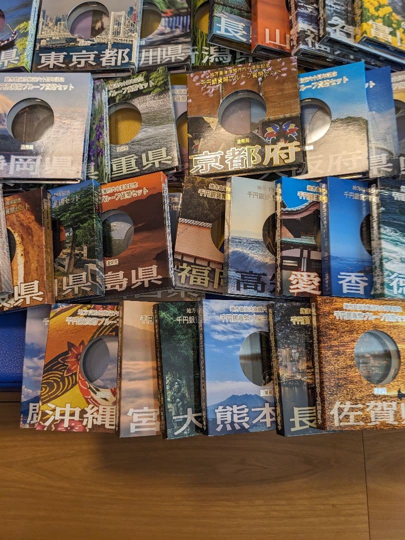 空ケース地方自治法施行六十周年記念 47都道府県 コンプリートセット千円銀貨
