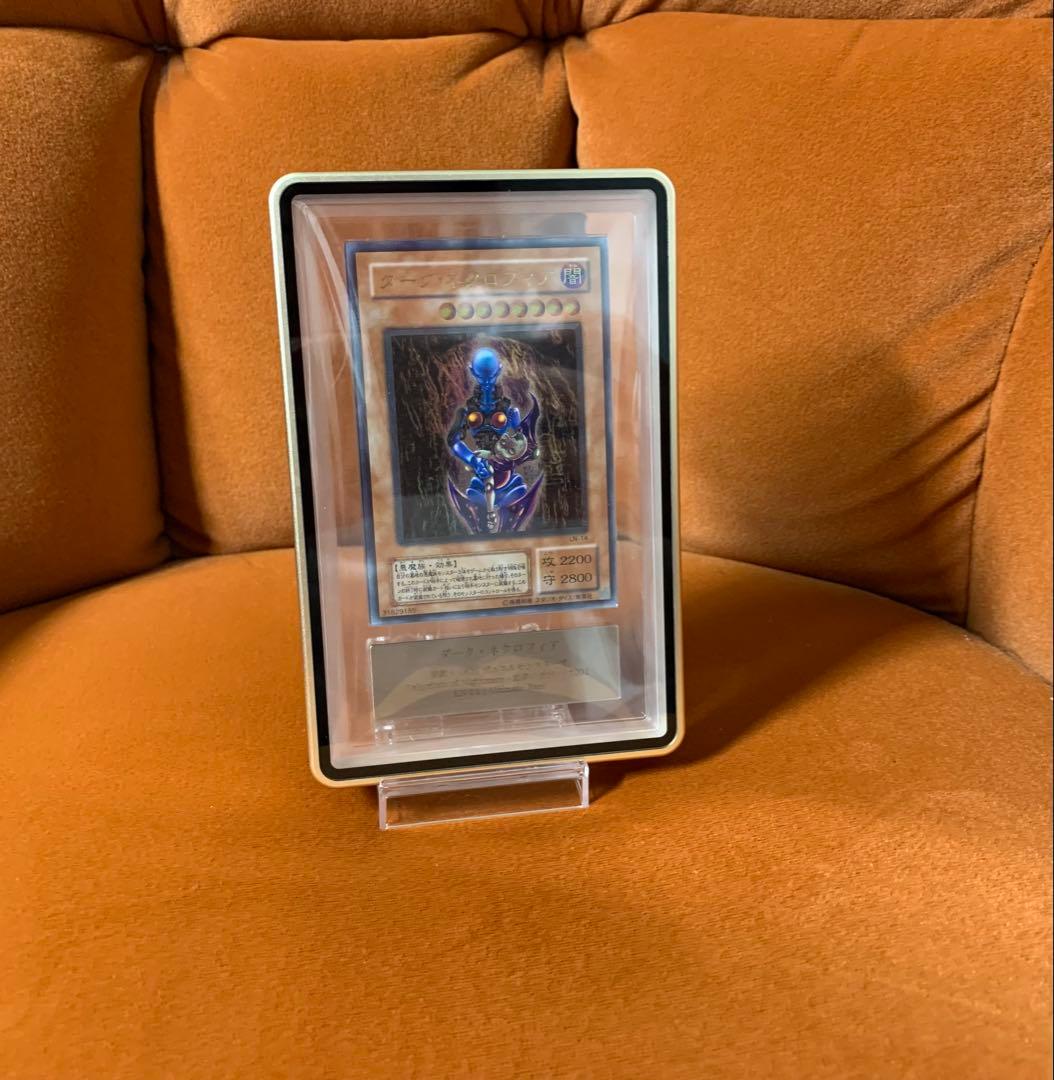 【ARS10 鑑定書付き psa10相当】 ダークネクロフィア レリーフ