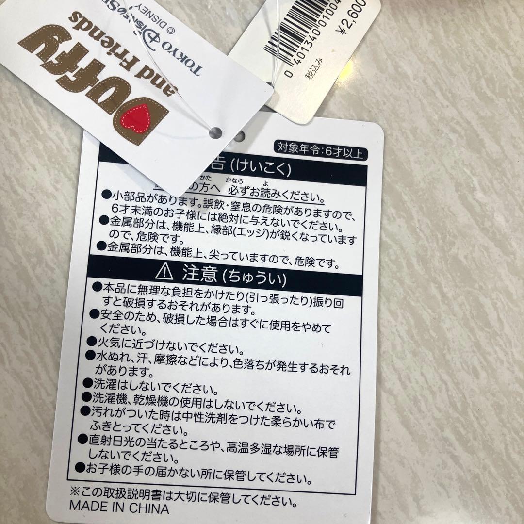 ダッフィー　5点セット　限定　キーホルダー　ポーチ　ハンカチ　スリーブ