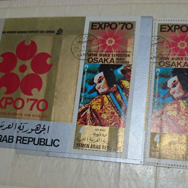 ❤️超お宝  1970年日本万国博覧会切手ストックブック３冊