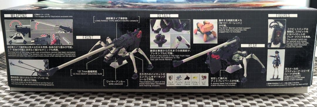 HG1/48 ジャガーノート(遠距離砲撃仕様)(クレナ機)
