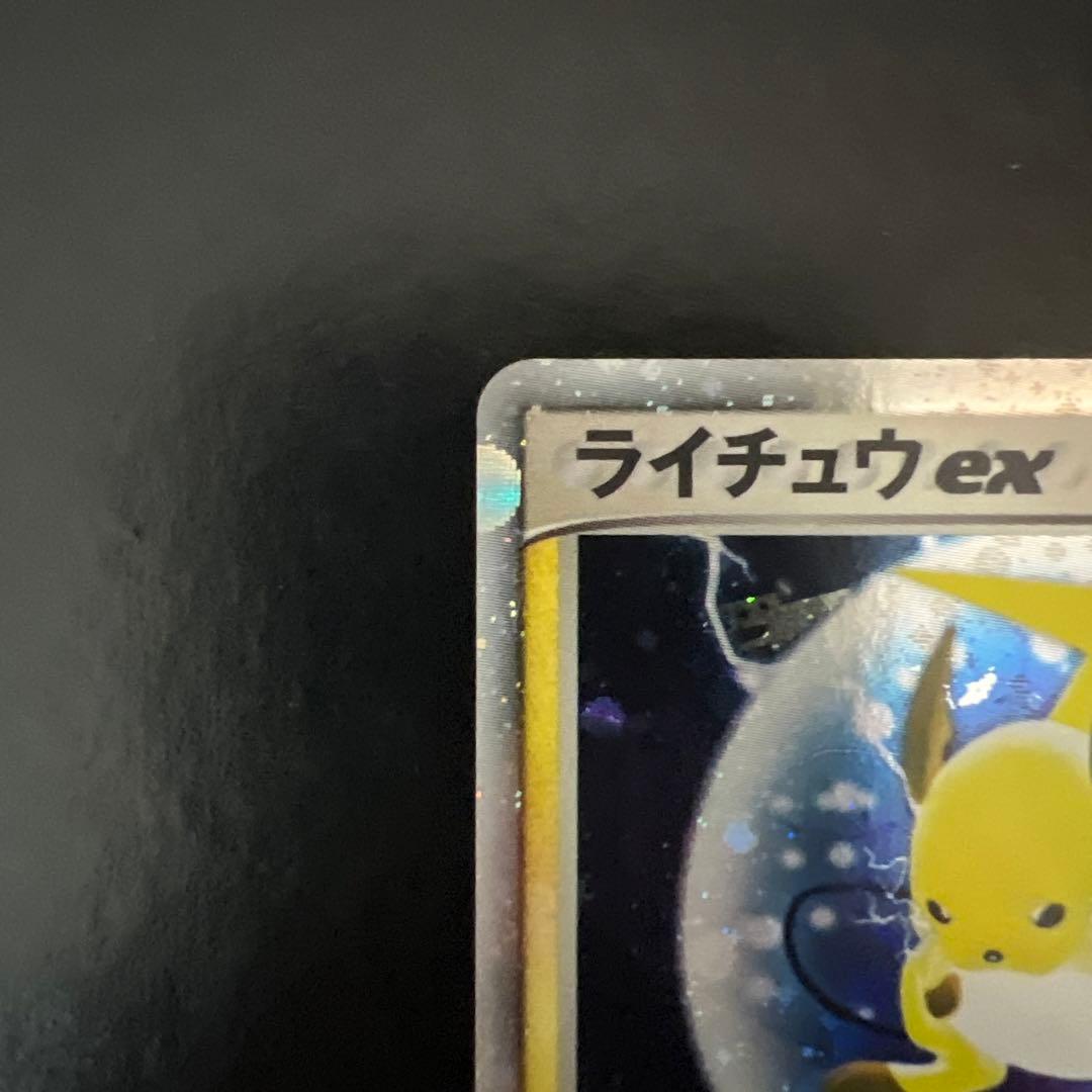 ライチュウex