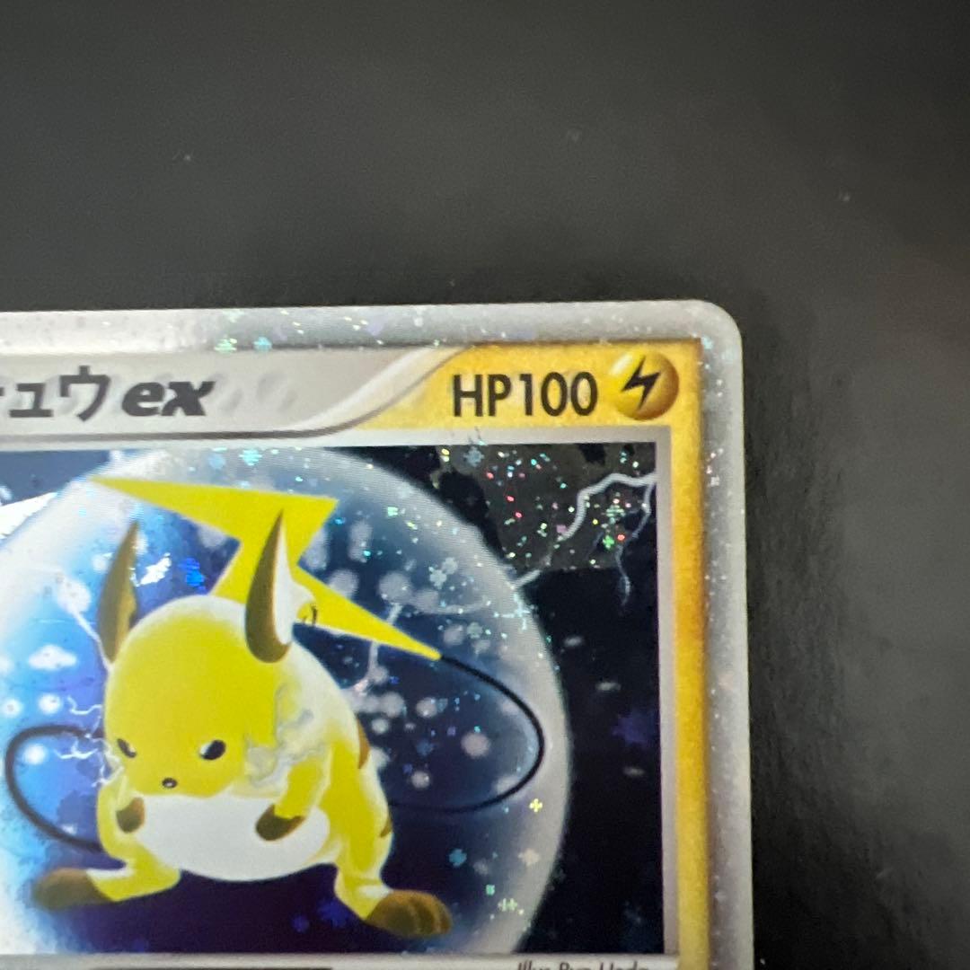 ライチュウex