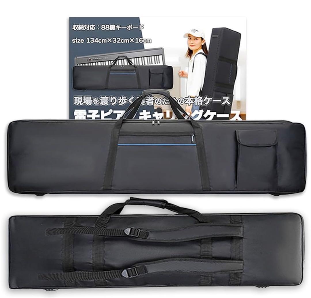 YAMAHA P-145B 電子ピアノ ソフトキャリーケース付 88鍵 付属品有