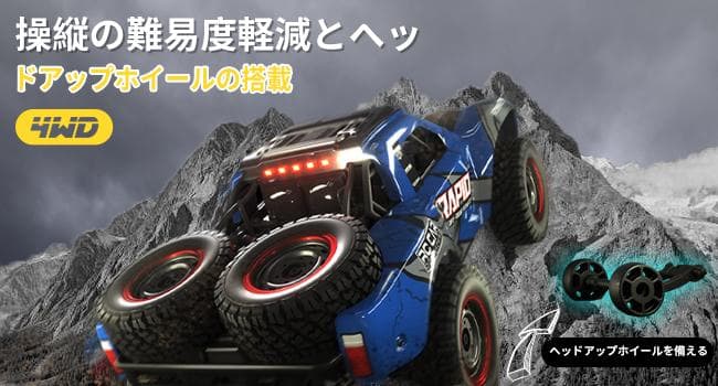 ブラシレス ラジコンカー 70km/h 35CM 四輪駆動 オフロード 高速車