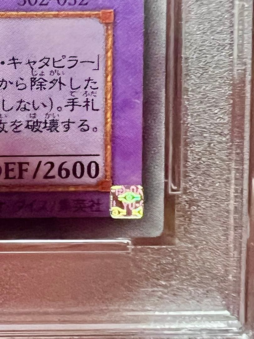む*ら様 【PSA】XYZ ドラゴン・キャノン　旧レリーフ　微5つ目　2002年