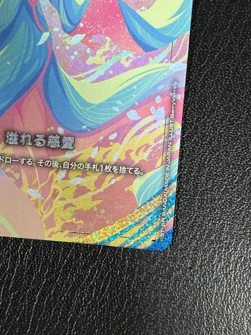 A*I様 溢れる慈愛　U＋パラレル、リソースWガンダムC＋パラレル含む2パック開