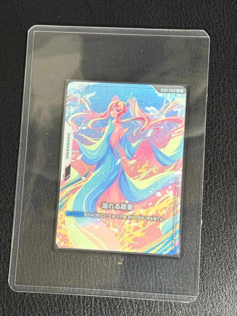 A*I様 溢れる慈愛　U＋パラレル、リソースWガンダムC＋パラレル含む2パック開