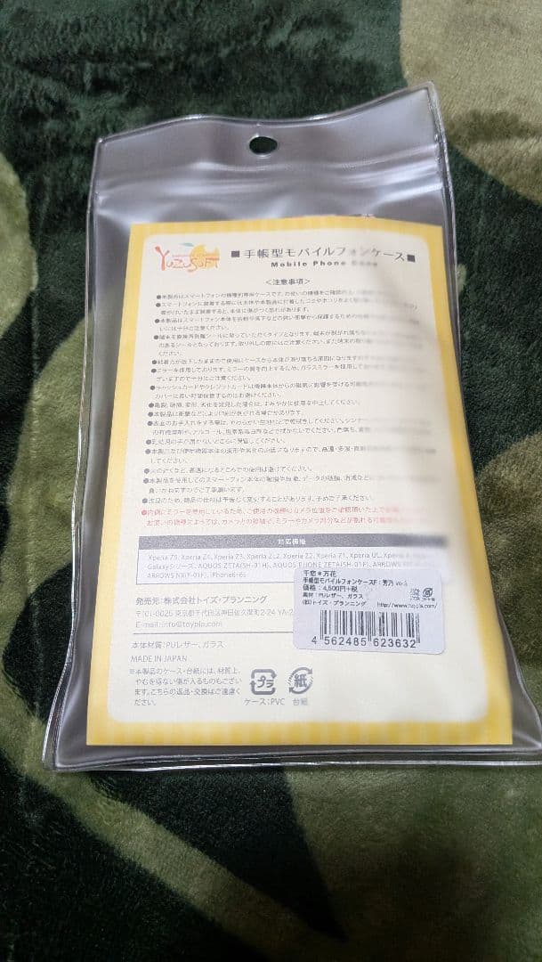 千恋万花　芳乃　スマホケース