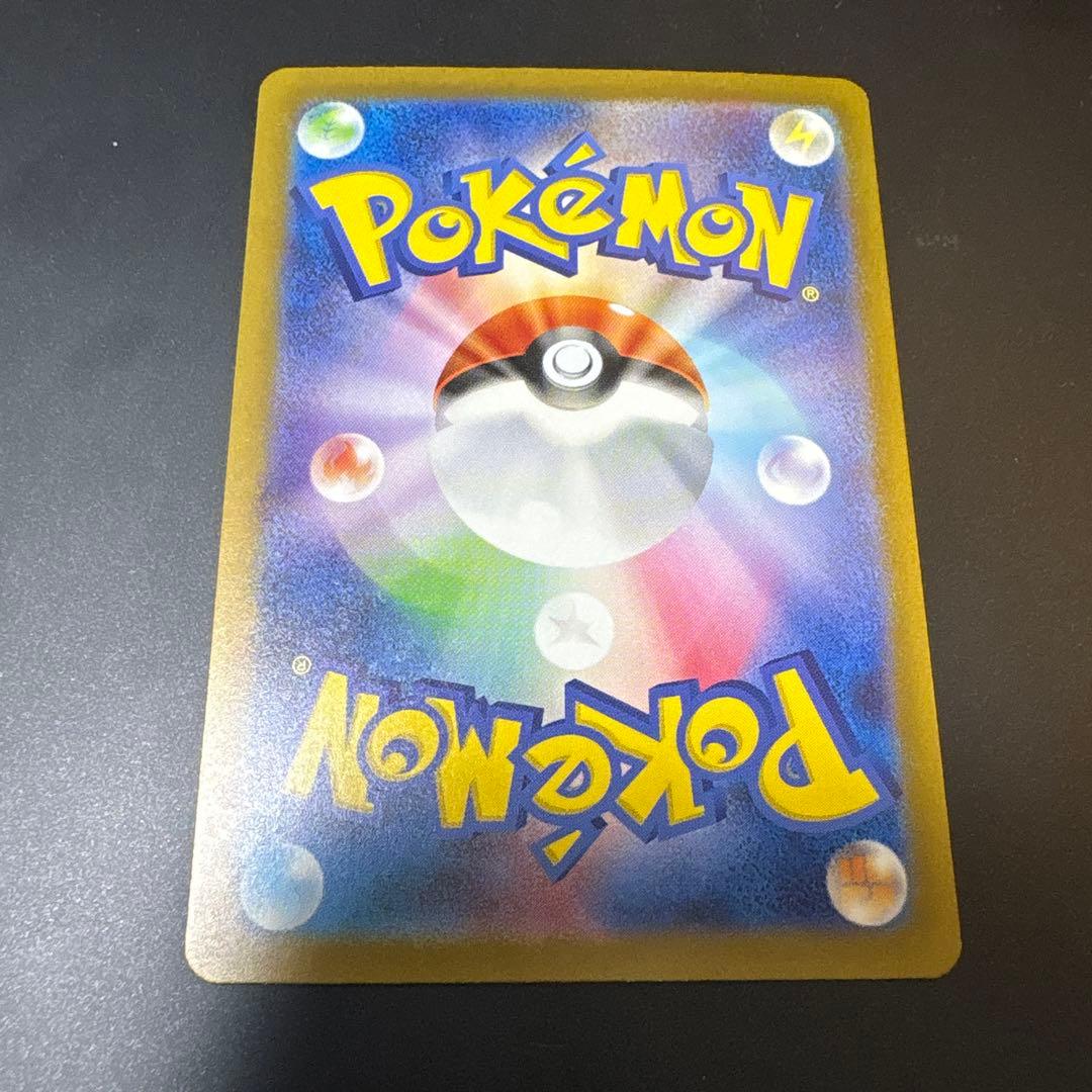 リザードンex SAR SV2a ポケモンカード151 201/165 超美品