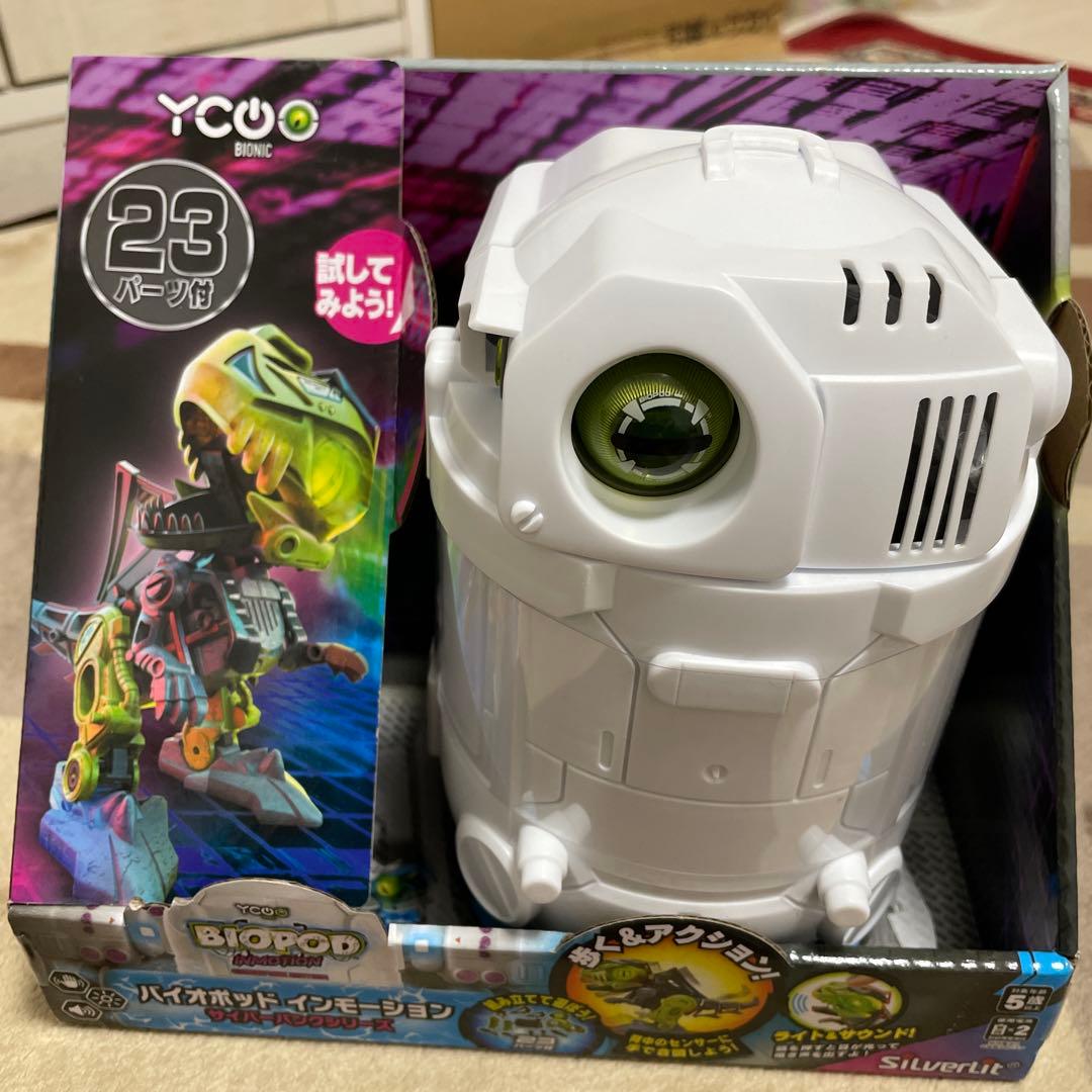 バイオポッド