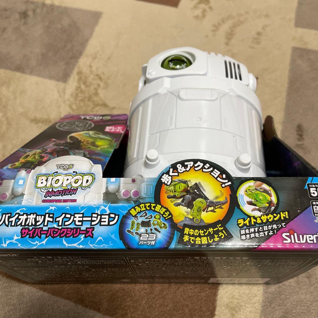 バイオポッド