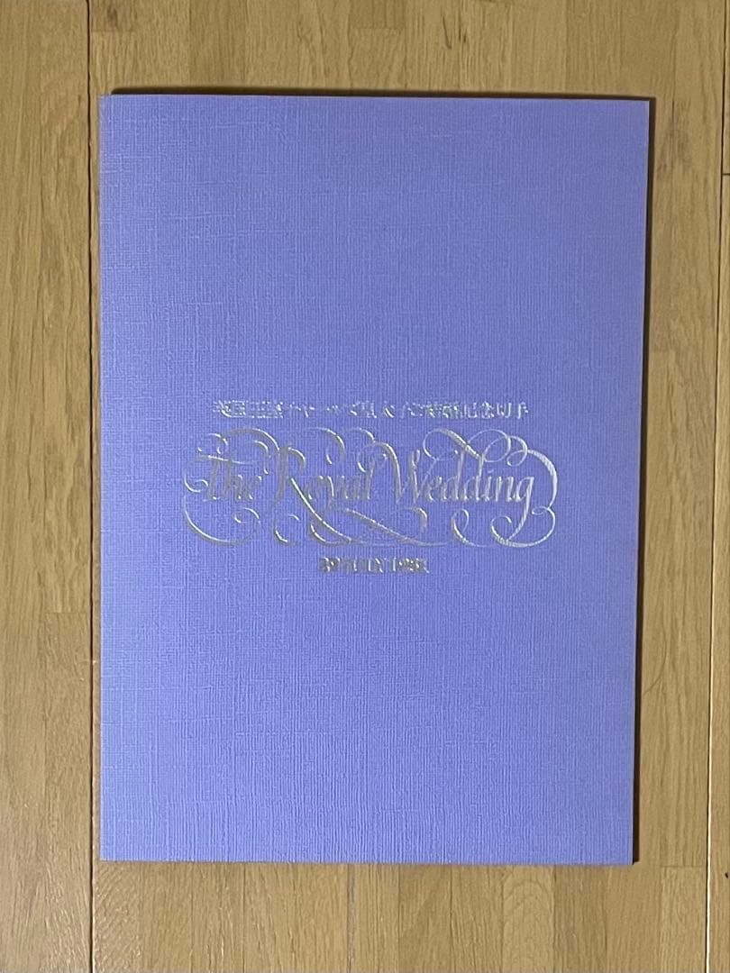 チャールズ皇太子＆ダイアナ妃 結婚記念 切手コレクション（1981年）
