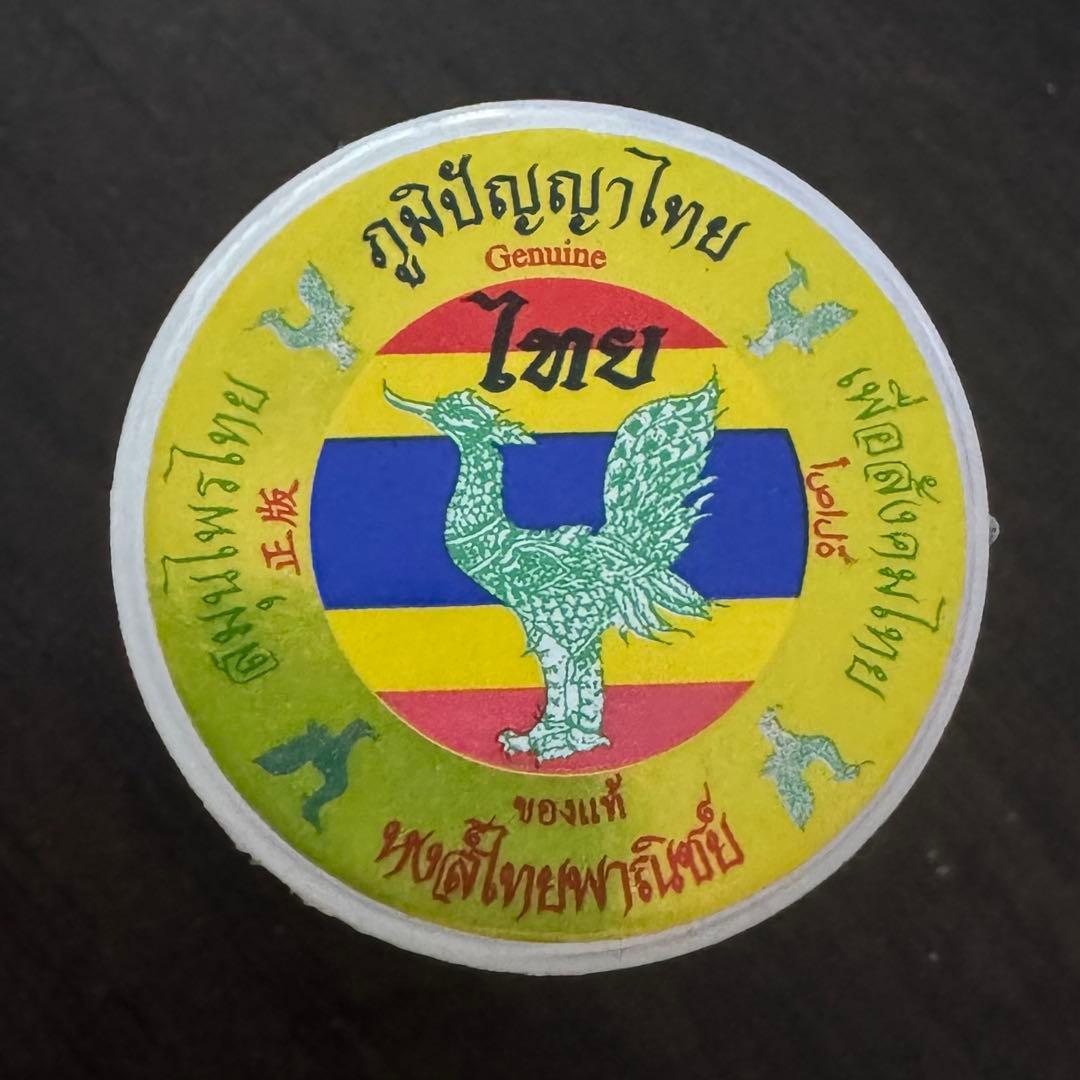 タイのお土産