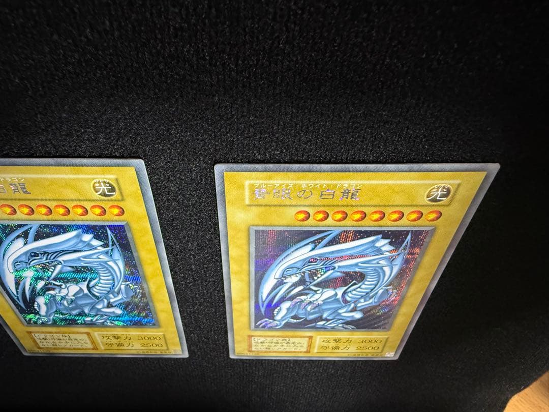 青眼の白龍 シークレットレア 3枚セット