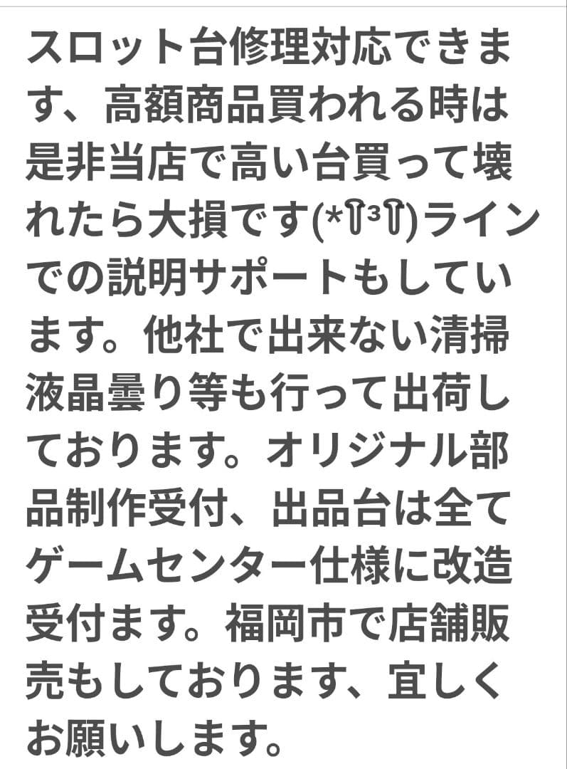パチスロ実機 マギアレコード 魔法少女まどか☆マギカ外伝 オートスマスロユニット