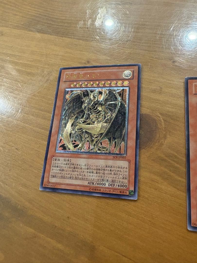 遊戯王　 三幻魔　レリーフ