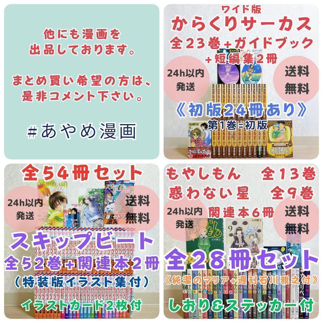 【ステッカー付12冊セット】スーパーマリオくん 51~60巻 全巻初版【送料込】