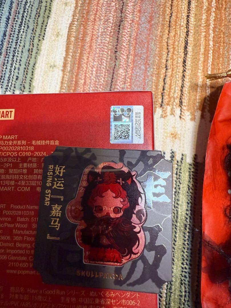 新品　POPMART　Have a Good Run スカルパンダ シークレット