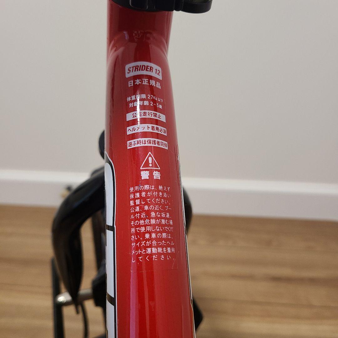 ストライダー スポーツモデル STRIDER Sport 12インチ レッド