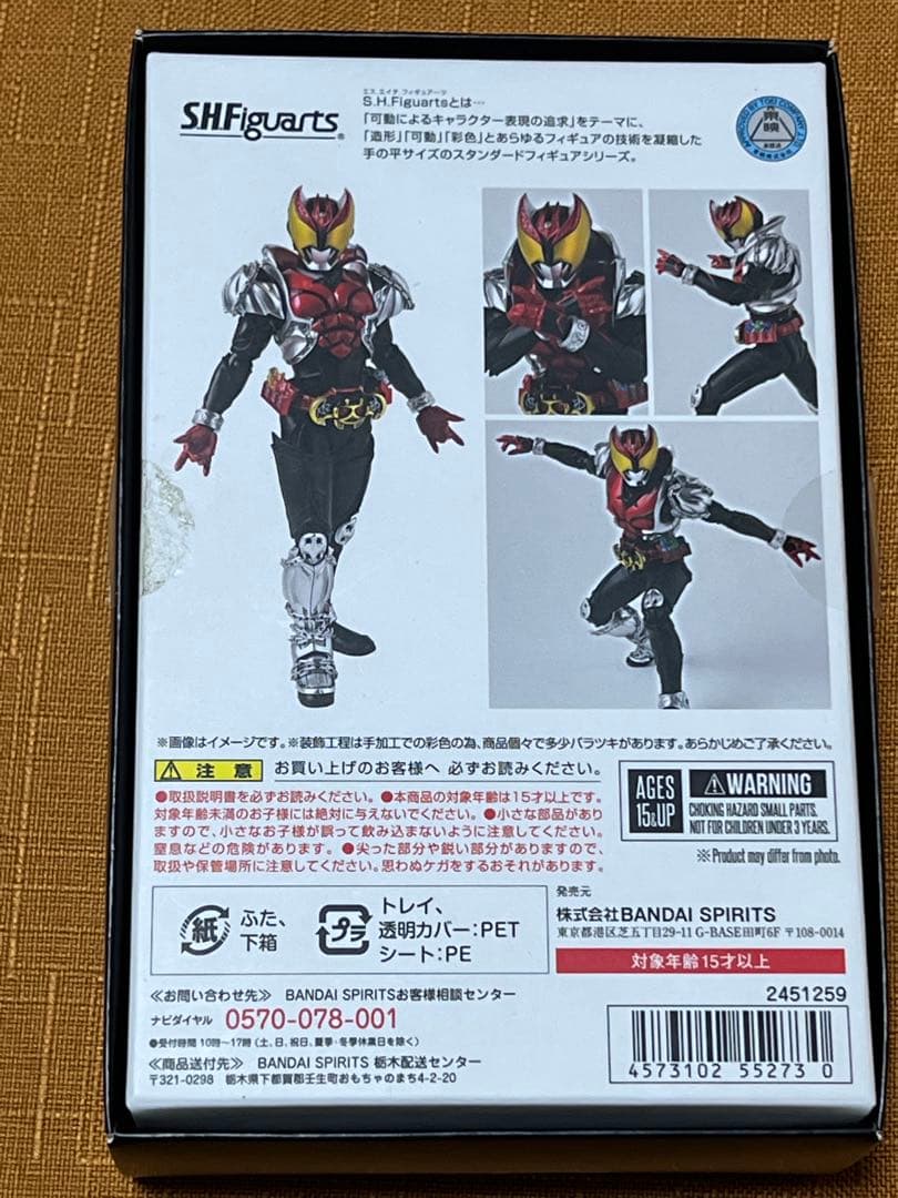 SHFiguarts真骨彫仮面ライダーキバ　キバフォーム