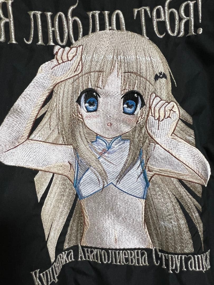 リトルバスターズ 能美クドリャフカ 刺繍ワークシャツ Lサイズ