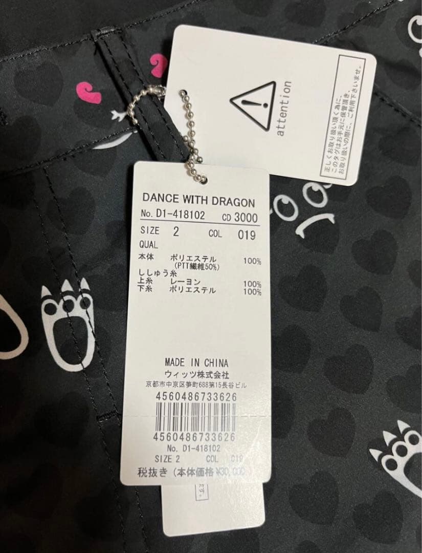 ★新品★ ダンスウィズドラゴン ロングボトム D1-418102本体価格3.0万