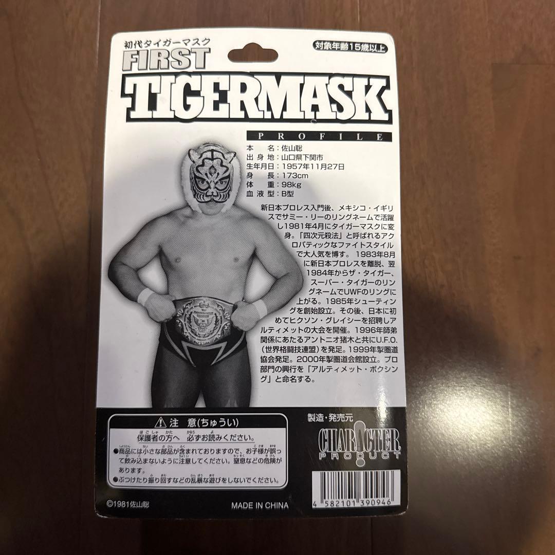 新品　初代タイガーマスク　フィギュア