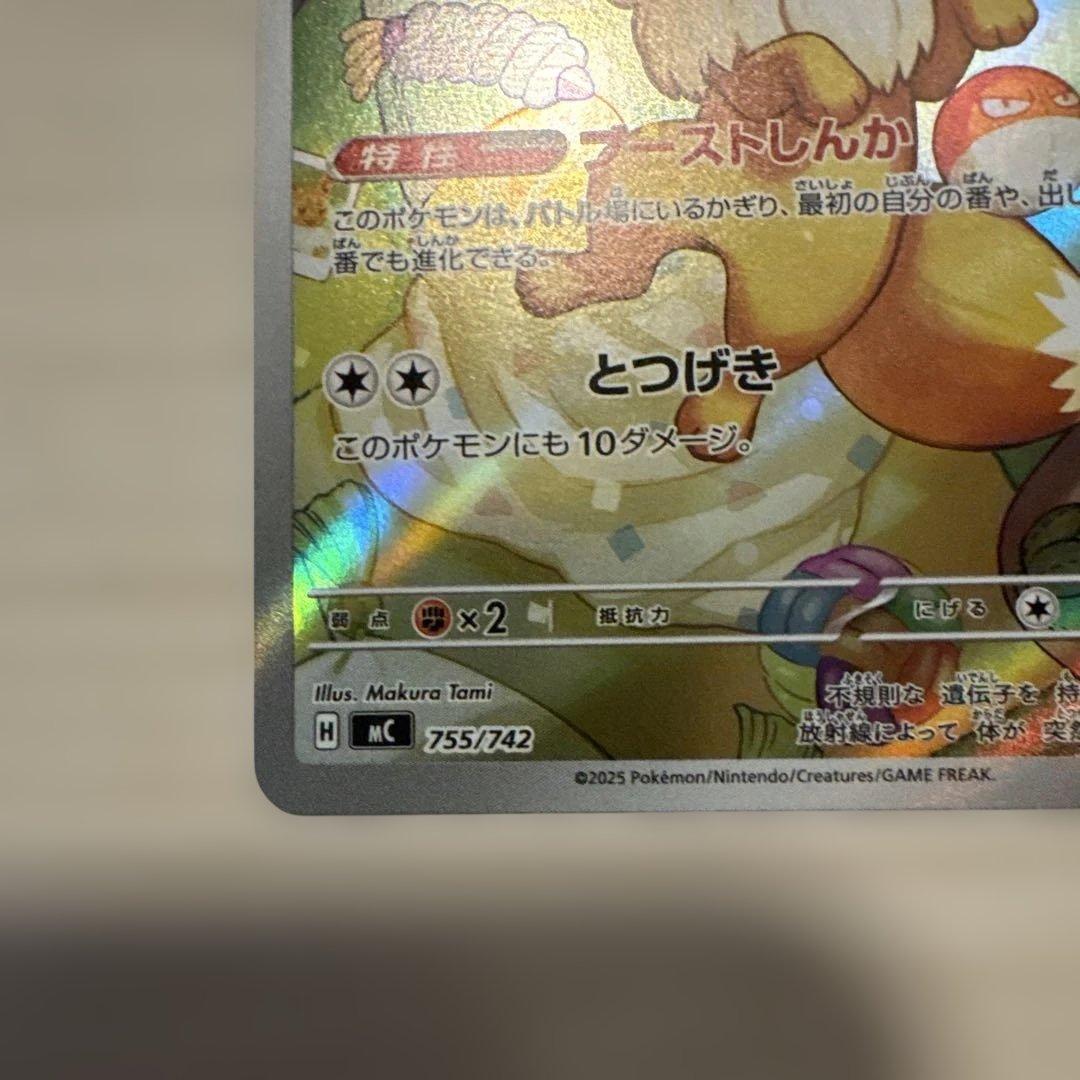 イーブイ　AR