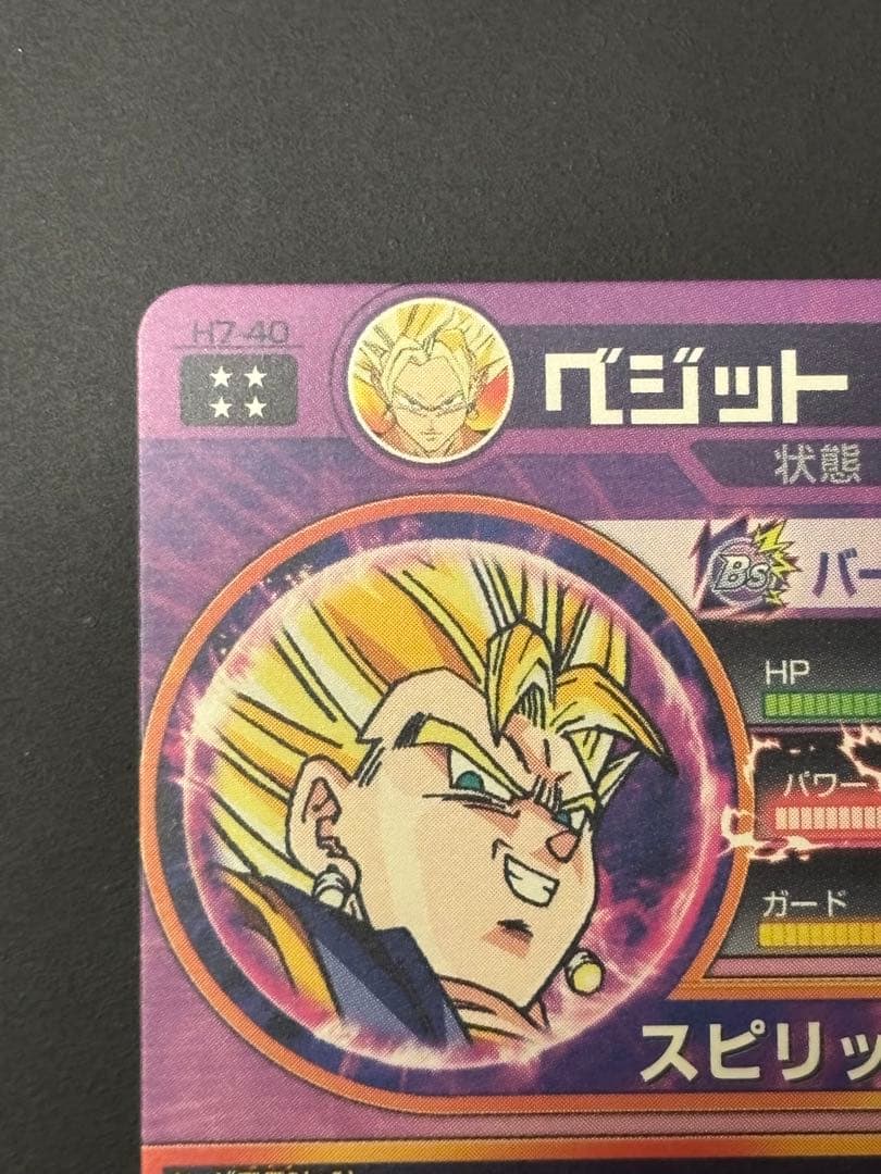 ヒガン