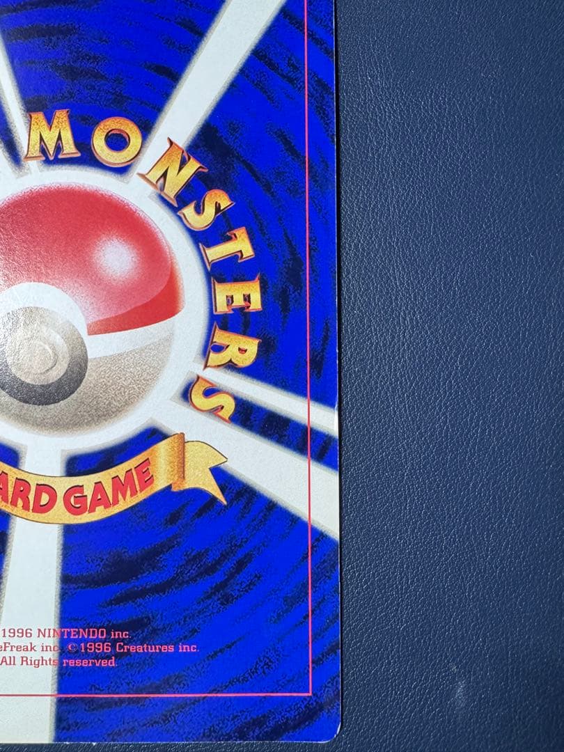 ポケモンカード　ポケモン広場　スペシャルジャンボカード　コロコロコミック　非売品