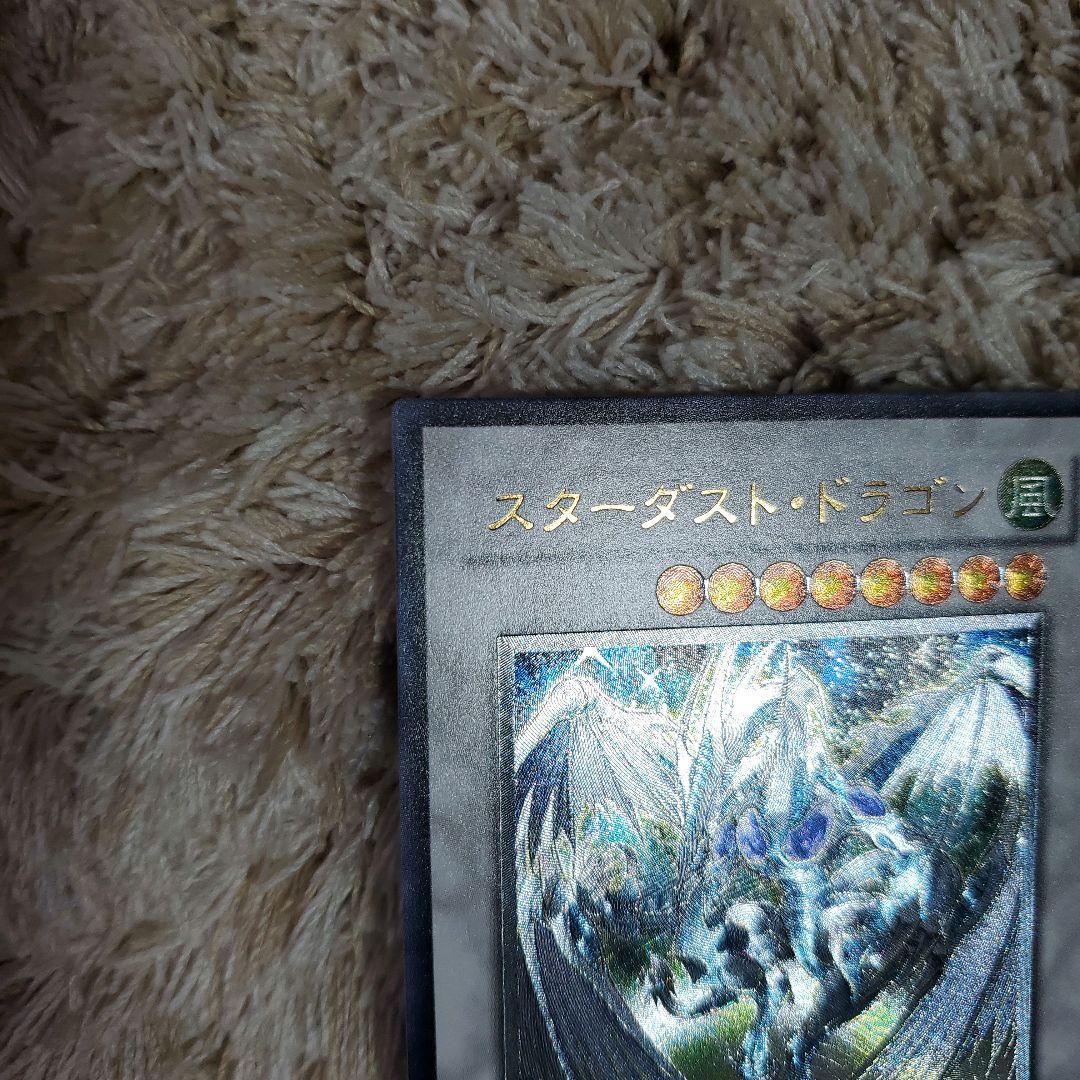【超美品】スターダストドラゴン レリーフ