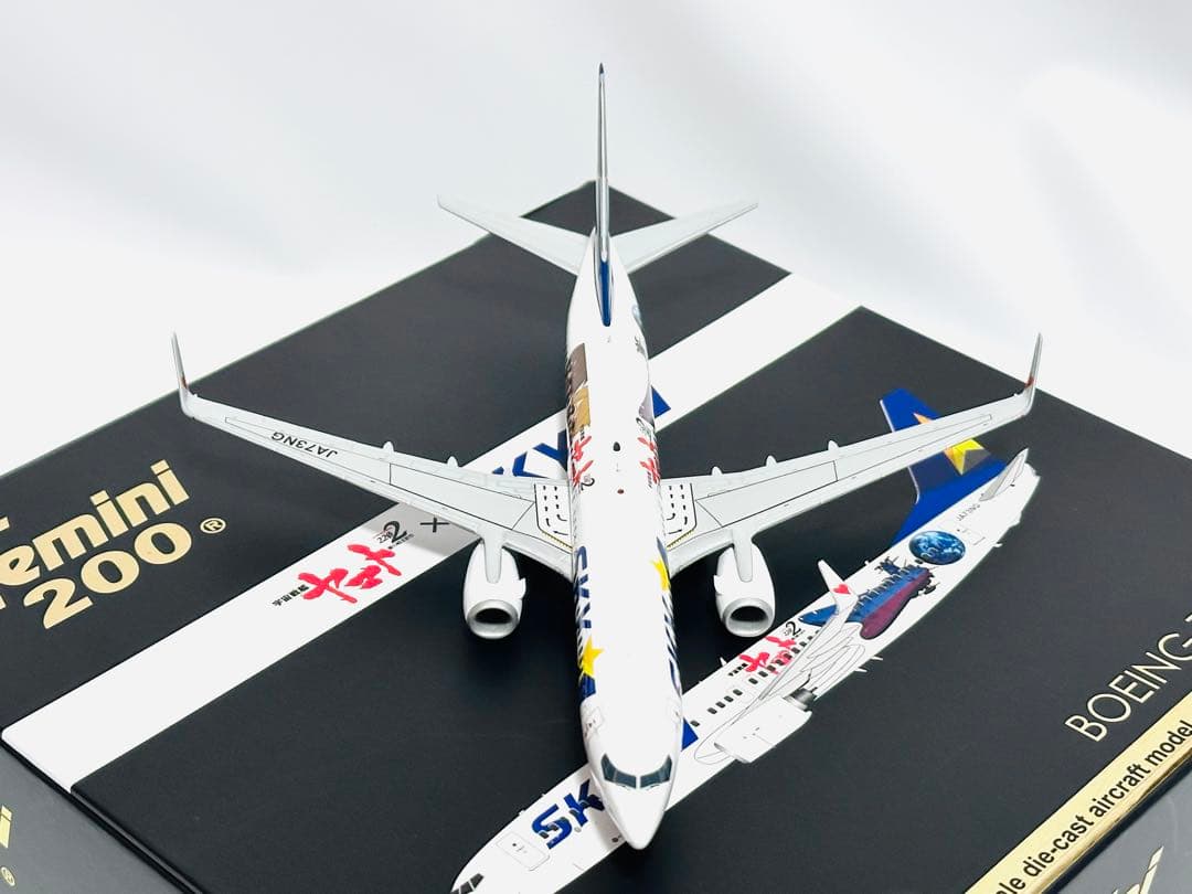 Gemini 1/200 B737-800 スカイマーク 宇宙戦艦ヤマト塗装