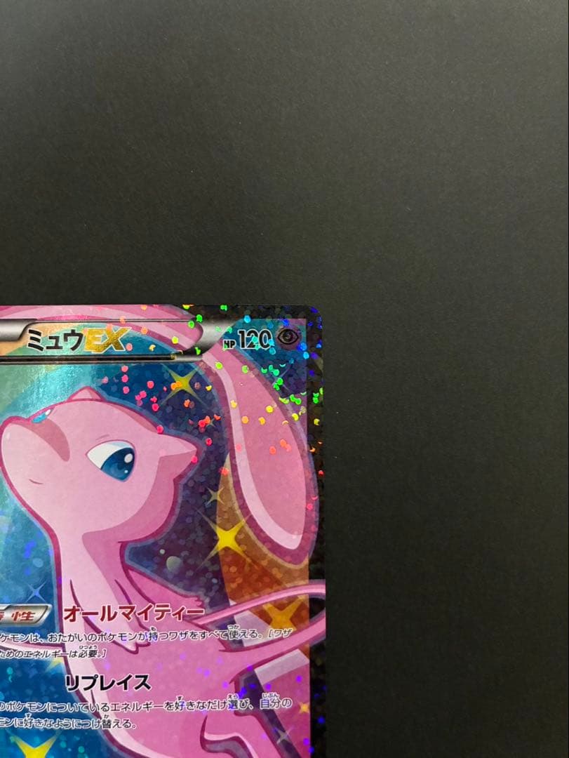 【美品】ポケモンカード ミュウEX 024/020 SR シャイニーコレクション