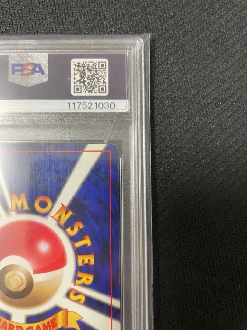 【希少】ポケモンカード　PSA6　旧裏　マークなし　初版　ピカチュウ
