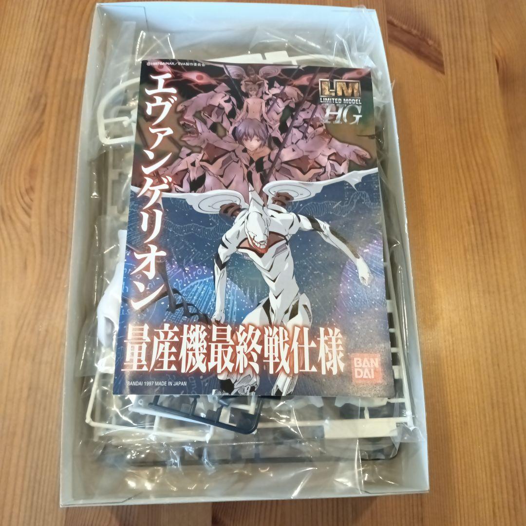 エヴァ量産機　最終戦仕様