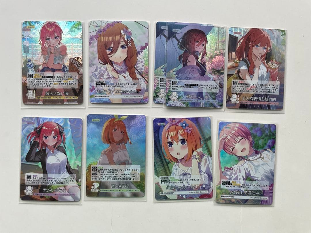 五等分の花嫁　ごとかど　カードゲーム 偶然のない夏休み SPまで