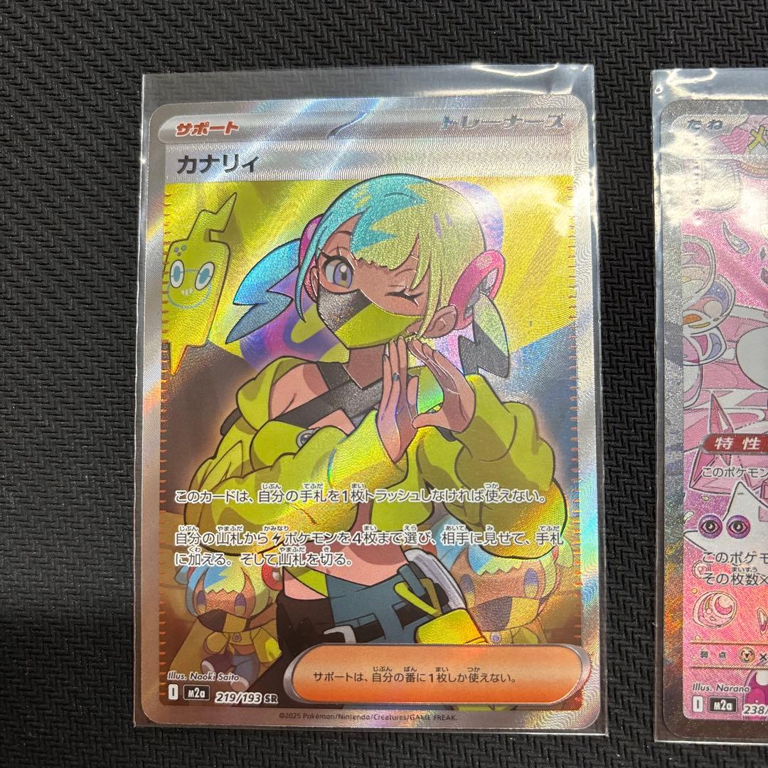 メガドリームex レアシングルカード まとめ売り