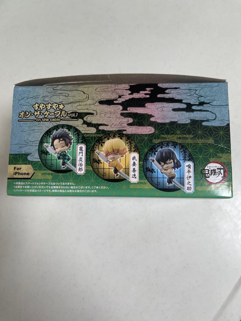 鬼滅の刃 すやすやオンザケーブル