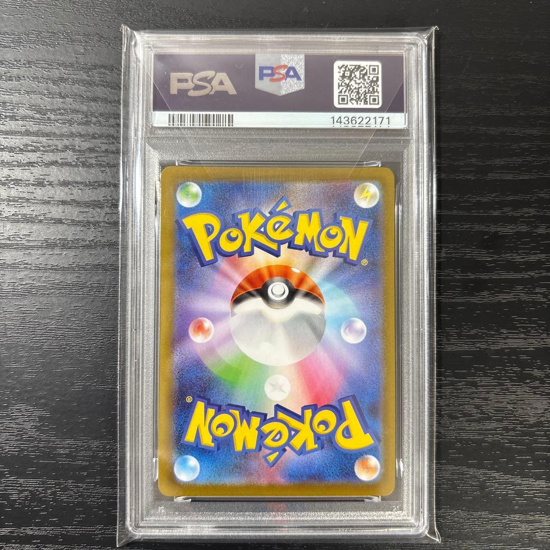 トウホクのピカチュウ psa10