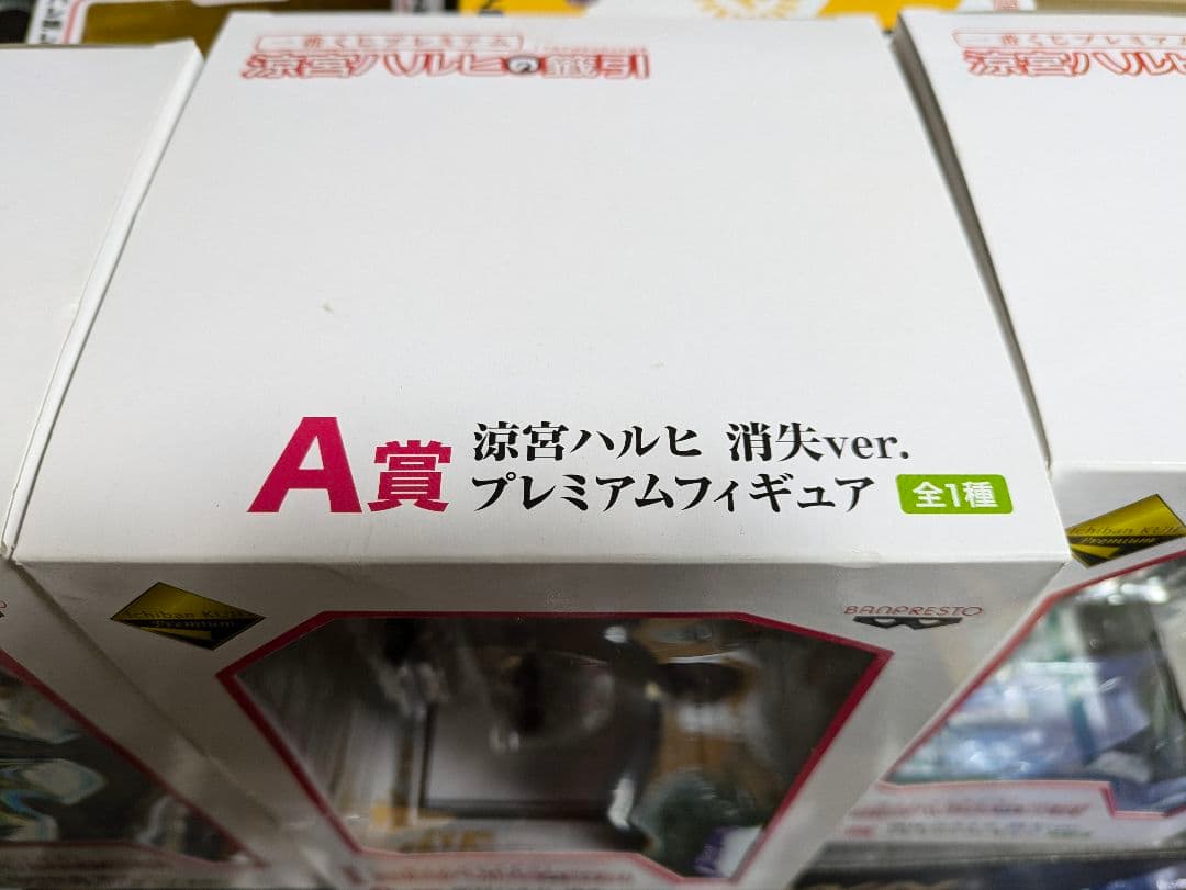 新品未開封 3体セット　一番くじ 涼宮ハルヒの籤引 A賞 B賞 C賞