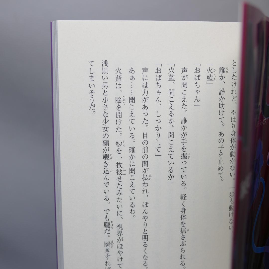 小説 No6（ナンバーシックス）本編全9巻、他計11巻セット