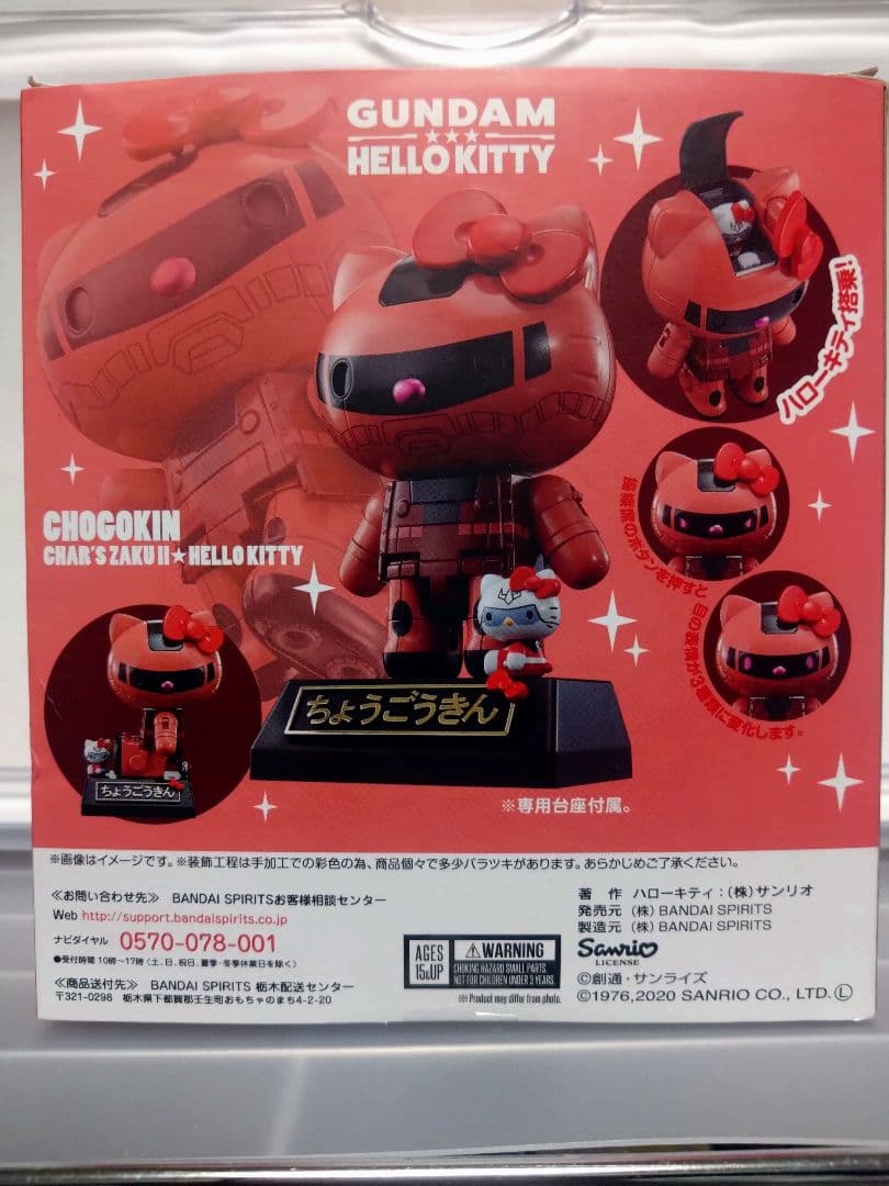 ガンダム×ハローキティ シャア専用ザク II　超合金