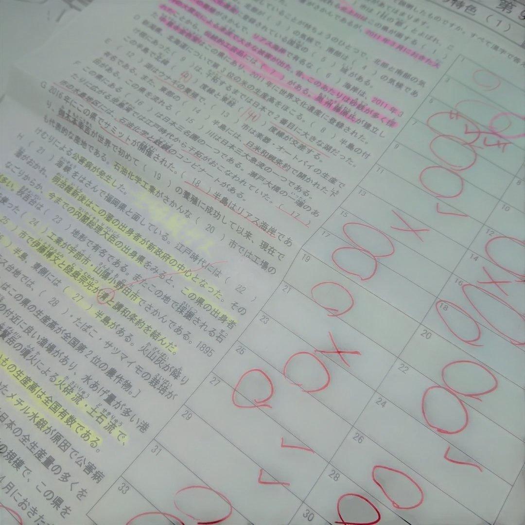 能開センター 6年 日曜実戦 4教科 前期後期全て