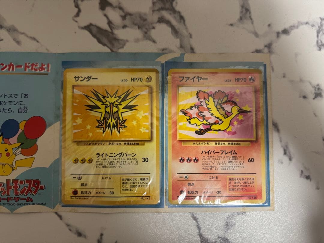 ANA スペシャル'99バージョン ポケモンカードセット サンダー・ファイヤー