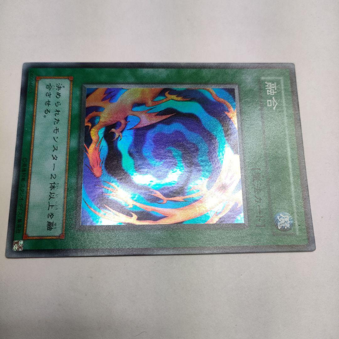 遊戯王　初代　融合　未使用　ス-パレア