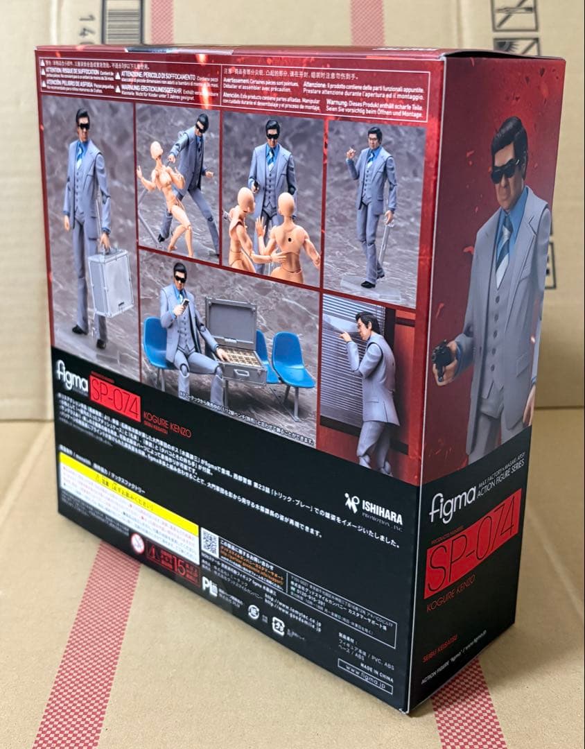 【figma】SP-074 西部警察 木暮謙三 課長 フィギュア 石原裕次郎