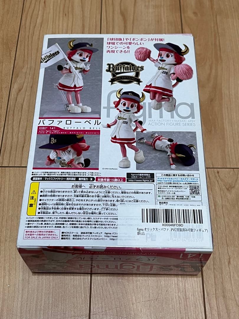 figma バファローベル ホーム　ビジター　2体セット　フィギュア　オリックス