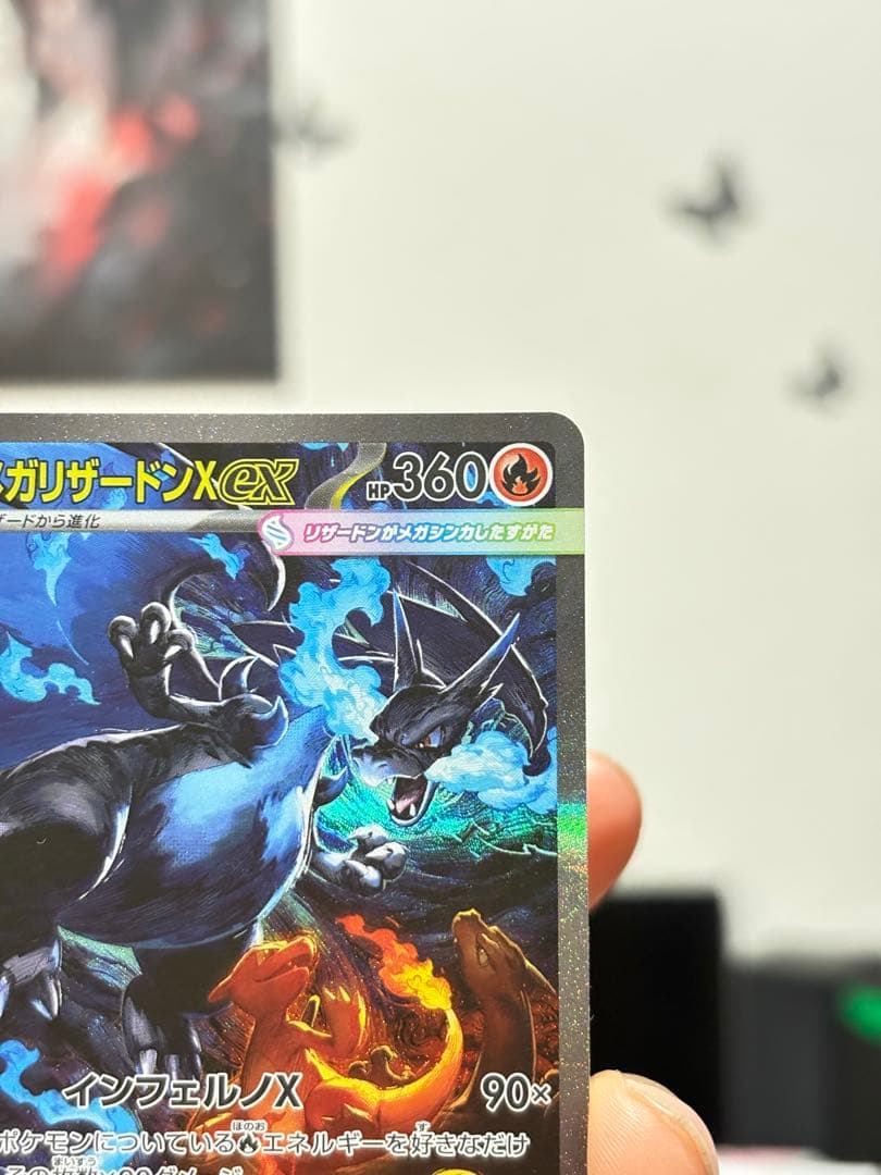 メガリザードンX ex SAR MA RR 3枚セット ポケモンカード