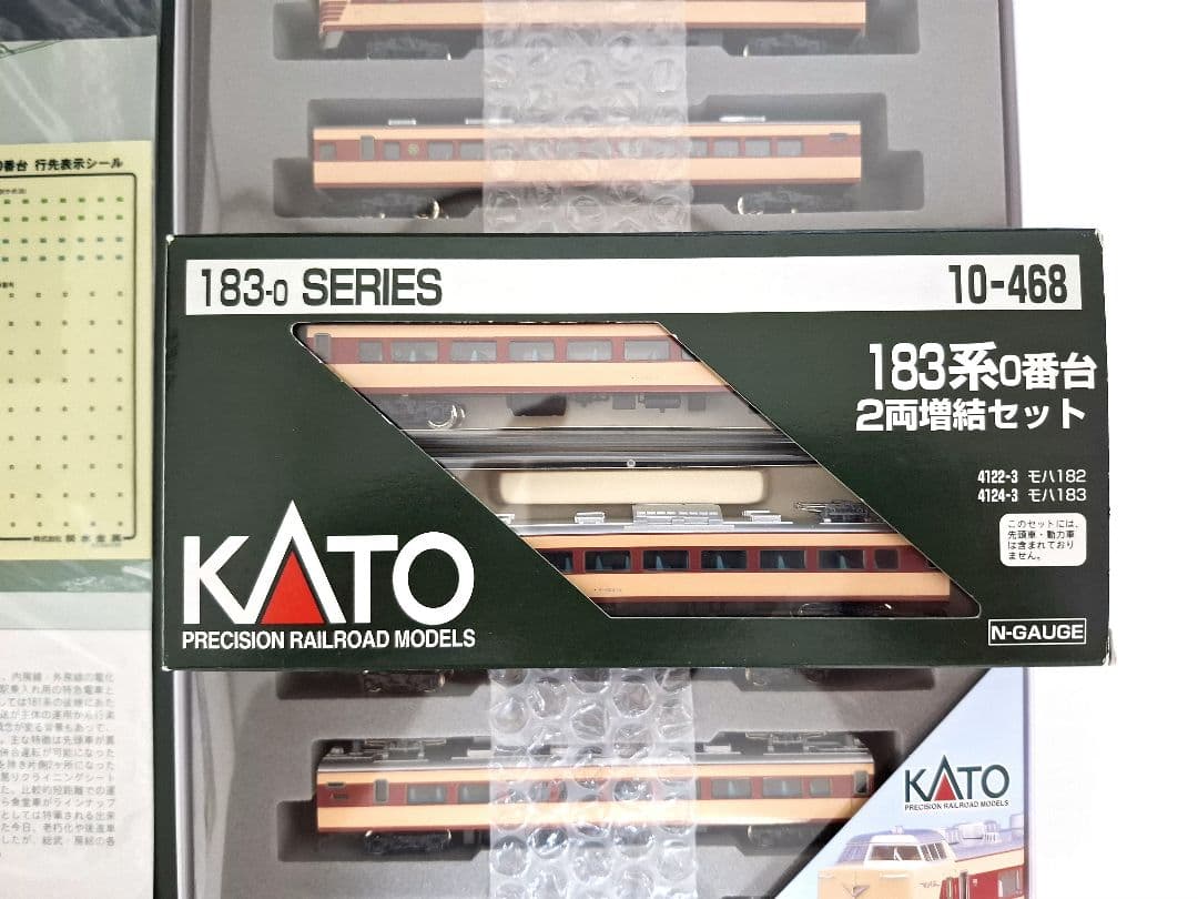 KATO Nゲージ10-467 183系 0番台 7両基本セット+2両増結